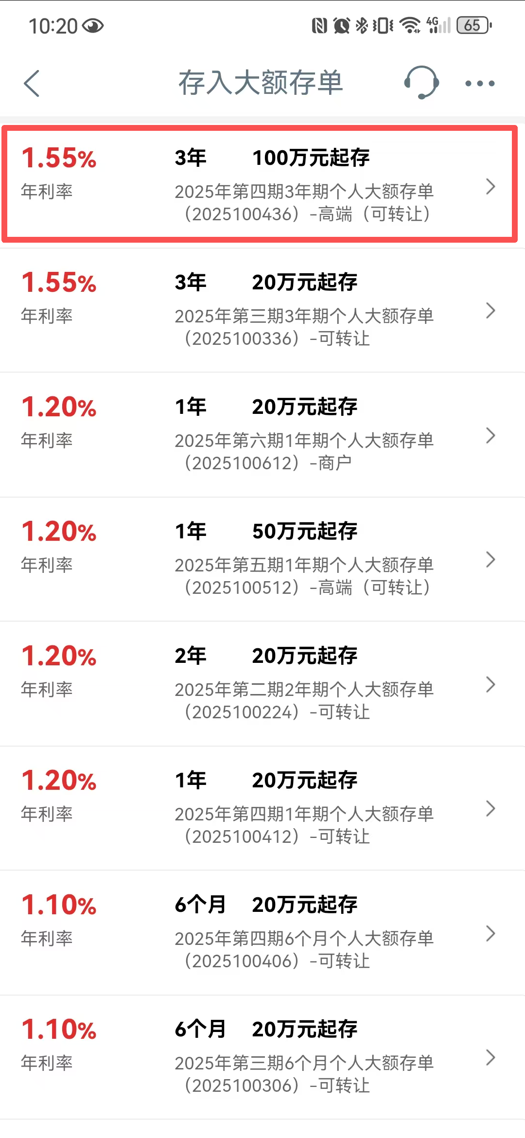 六大行停售五年期大额存单?这家大行三年期门槛拉至100万,利率仅看齐50元定存 第1张 六大行停售五年期大额存单?这家大行三年期门槛拉至100万,利率仅看齐50元定存 第1张