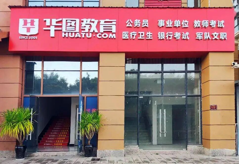 攒局200亿,公考冤家突变盟友 第7张 攒局200亿,公考冤家突变盟友 第7张