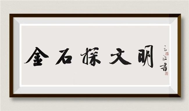 聚焦中华文明探源又一力作！《金石探文明》开播  第2张