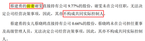 真离婚还是为减持铺路?申报IPO前夜,力勤资源实控人两次转股“前妻”,不久前还是妻子 第10张 真离婚还是为减持铺路?申报IPO前夜,力勤资源实控人两次转股“前妻”,不久前还是妻子 第10张