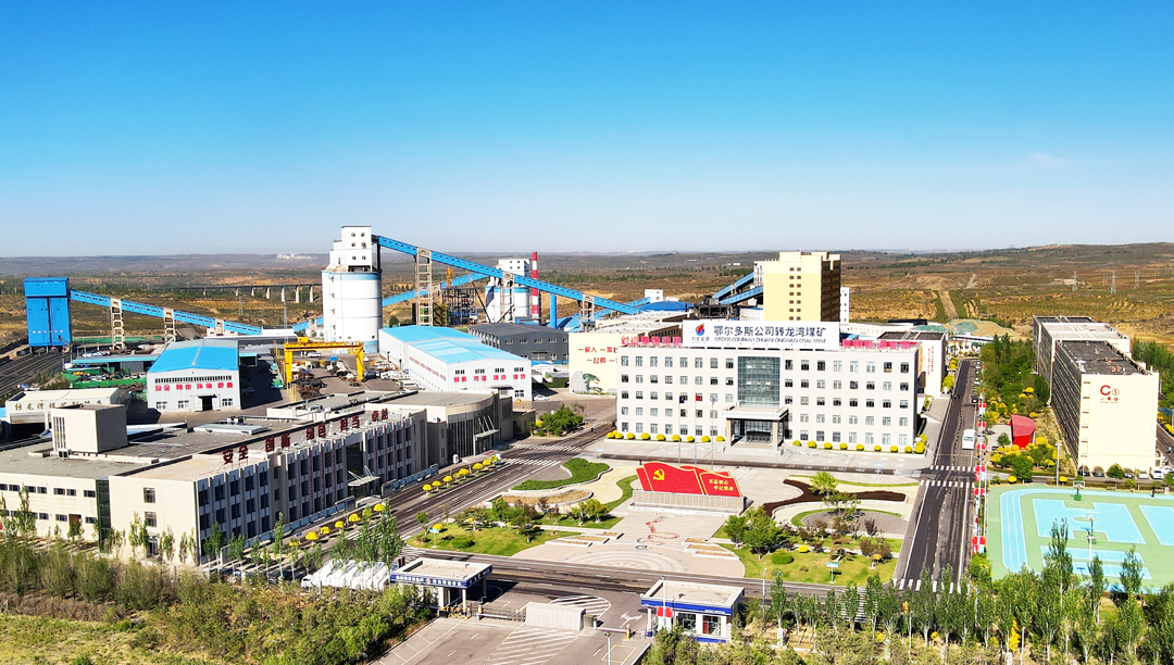 底价6.7亿元、评估值溢价超7倍！兖矿能源鄂尔多斯子公司挂牌转让当地煤企100%股权  第2张