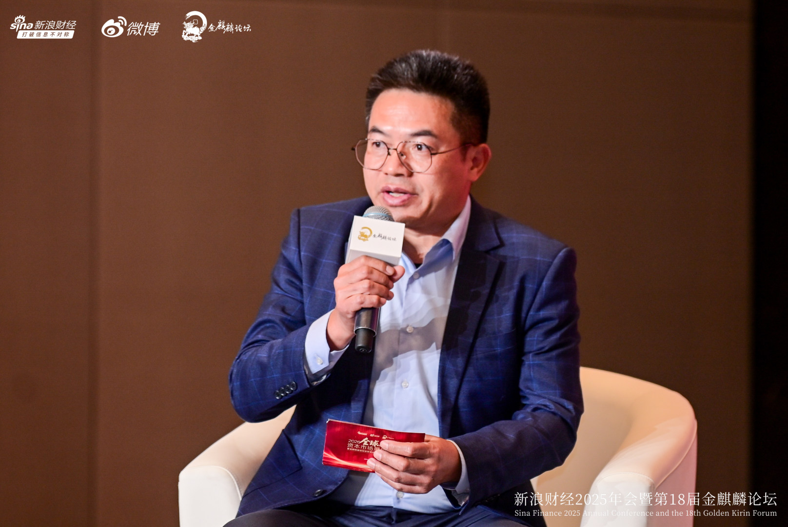 在管规模1700亿的国泰基金艾小军为主持人，大咖热议券商财富管理“进化论”：AI纪元？战略分野？人心为终？  第2张