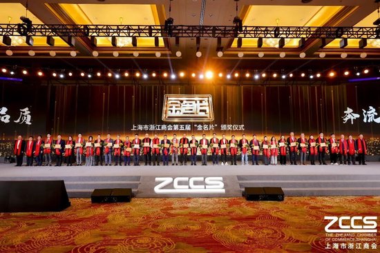 以“奔”为名 共赴新程 上海浙商以“韧性”回应时代之问  第19张