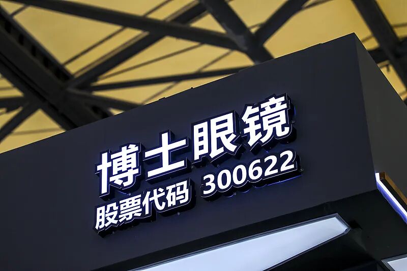 余韩操纵市场被罚10亿元  第1张