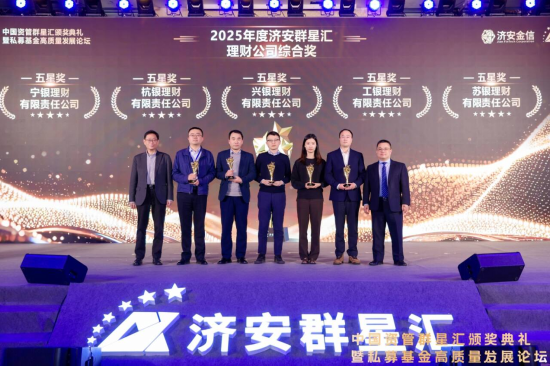 中国资管群星汇颁奖典礼暨私募基金高质量发展论坛圆满落幕  第12张