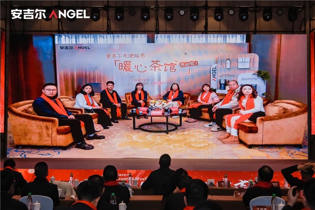 安吉尔发布2026服务战略,以“服务即资产”筑牢品牌护城河 第3张 安吉尔发布2026服务战略,以“服务即资产”筑牢品牌护城河 第3张