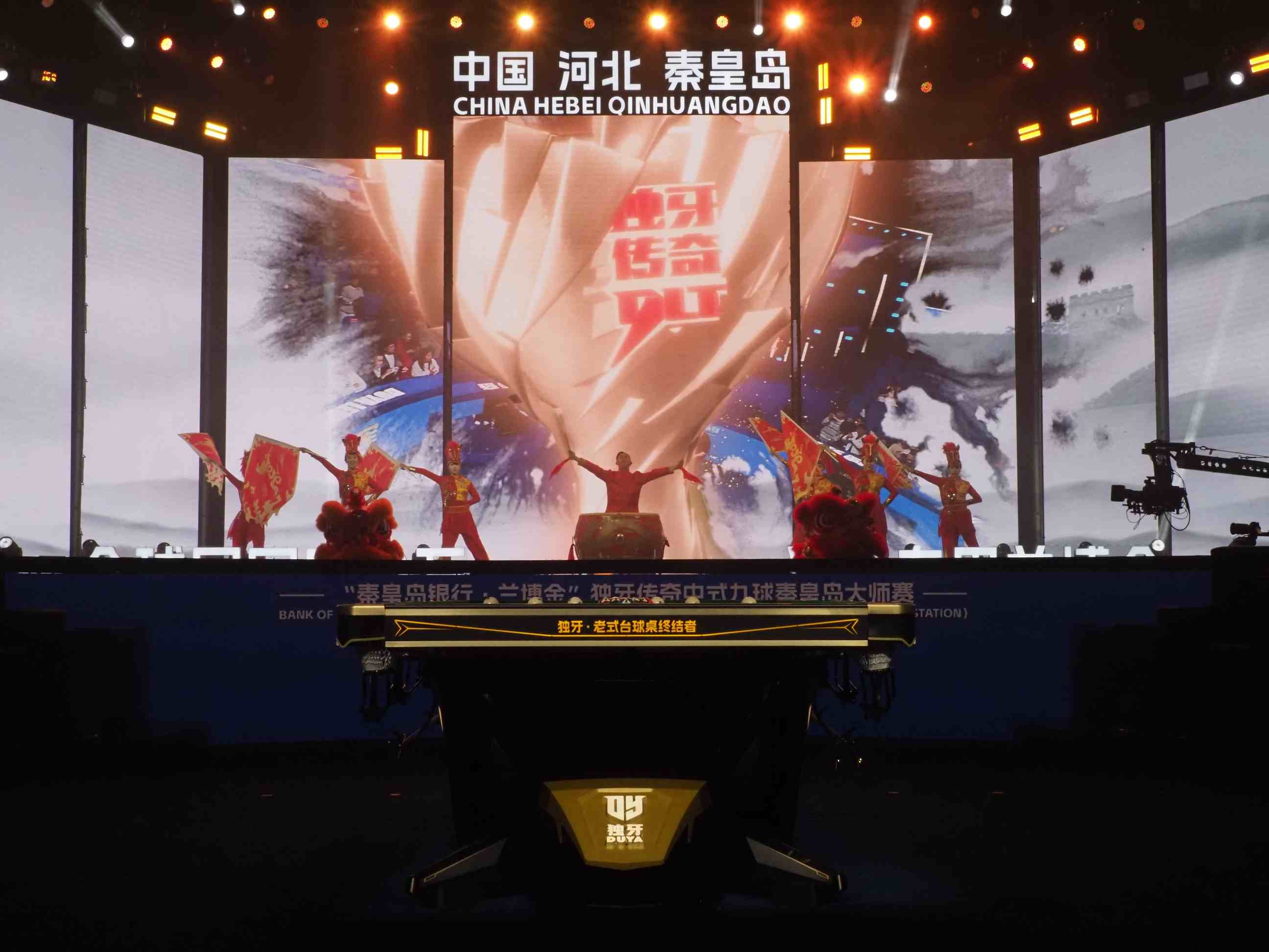 中式台球，回家过年！“秦皇岛银行・兰博金” 独牙传奇中式九球秦皇岛大师赛盛大开幕  第3张