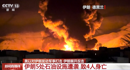 美国公布美军伤亡：7死140伤！泽连斯基：乌方向中东派出军事人员和无人机专家组！美以发动“最猛烈空袭”  第4张