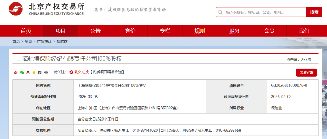 保费涨、机构退、巨头进,保险中介格局巨变:去年60家法人牌照被注销,清虚提质还将继续 第2张 保费涨、机构退、巨头进,保险中介格局巨变:去年60家法人牌照被注销,清虚提质还将继续 第2张