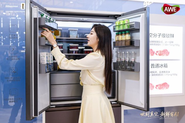 海信璀璨650U8冰箱亮相AWE:AI真空磁场保鲜引领储鲜新趋势 第4张 海信璀璨650U8冰箱亮相AWE:AI真空磁场保鲜引领储鲜新趋势 第4张