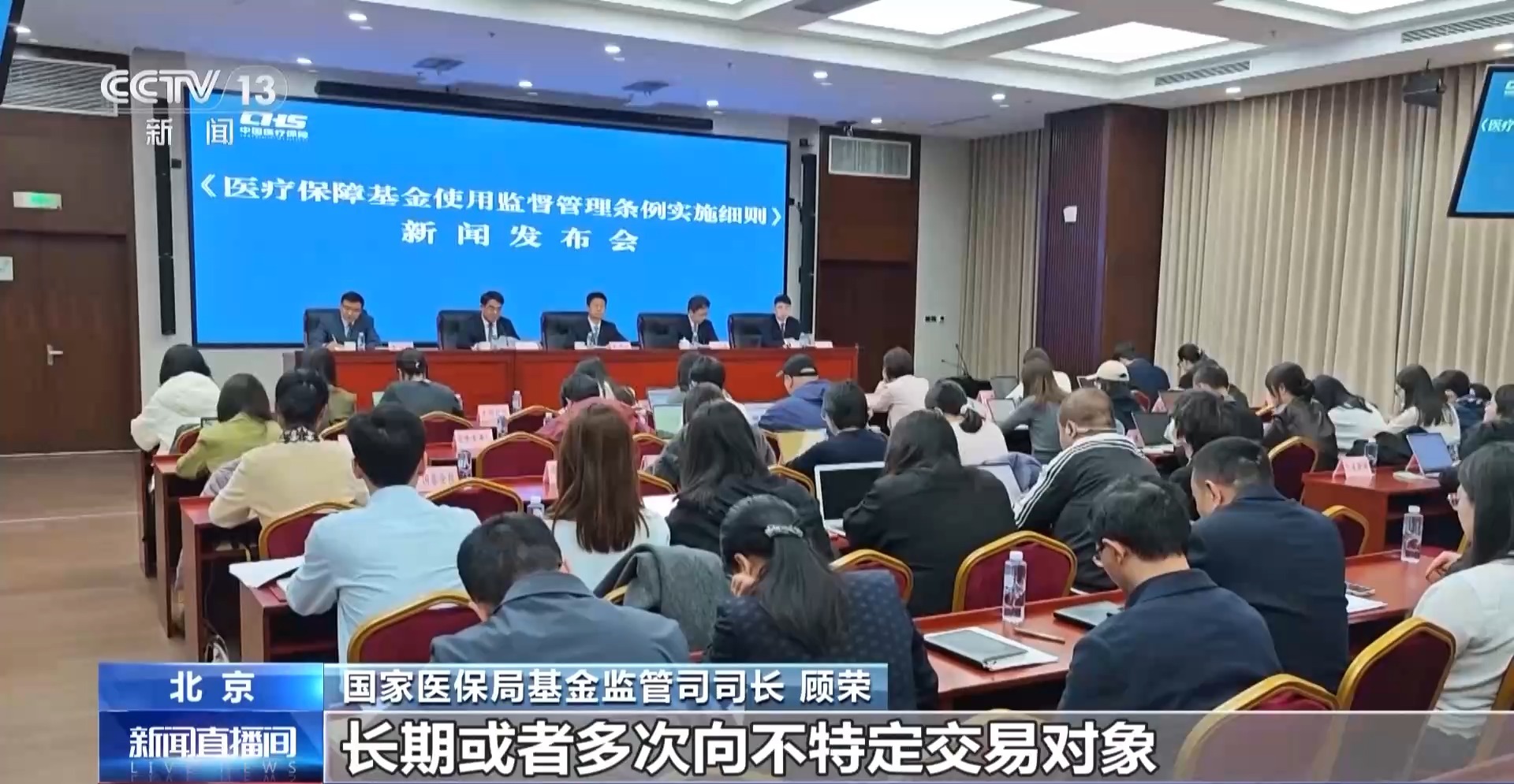 国家医保局为欺诈骗保“划红线”:参保人员有这些情形也将受罚 第4张 国家医保局为欺诈骗保“划红线”:参保人员有这些情形也将受罚 第4张