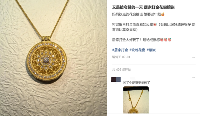 金价高企！这个新职业火了，00后扎堆入场，月入过万→  第13张