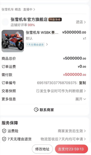 花500万做公益？揭秘张雪冠军车“中拍者”洗脸熊：多地加盟商跑路，消费者喊“还钱”  第2张